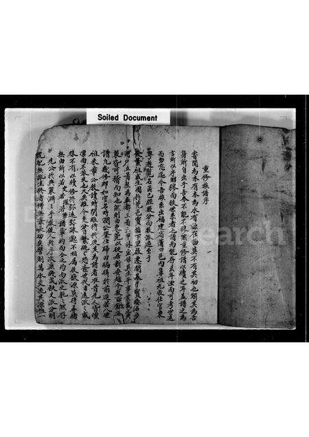 广东林氏族谱-发鳌公族谱第三房.pdf电子版预览图3