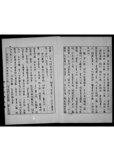 广东林氏族谱-[林氏族谱].pdf电子版预览图3