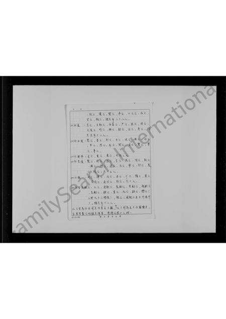 广东林氏族谱-林氏族谱.pdf电子版预览图3