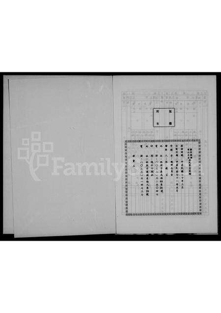 广东林氏族谱-广东蕉岭南山五全林氏来台家谱.pdf电子版预览图3