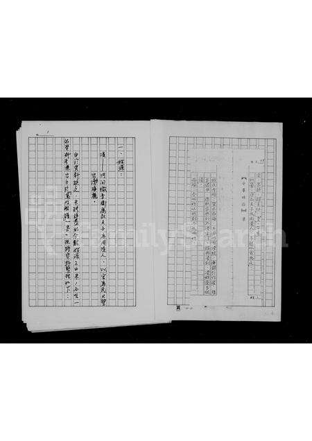 广东凌氏族谱-凌氏族谱.pdf电子版预览图3