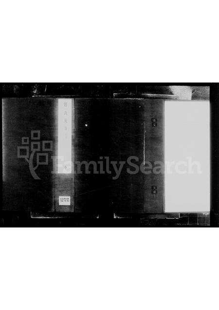 河南刘氏族谱-刘氏族谱.pdf电子版预览图3