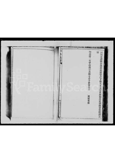 广东刘氏族谱-刘氏族谱.pdf电子版预览图3