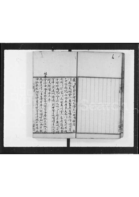 广东刘氏族谱-刘氏族谱荃湾和宜合村(一).pdf电子版预览图3