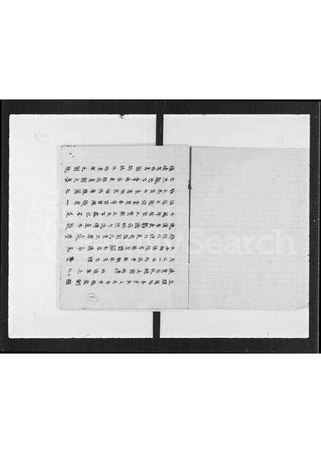 广东刘氏族谱-刘氏族谱荃湾和宜合村(二).pdf电子版预览图3