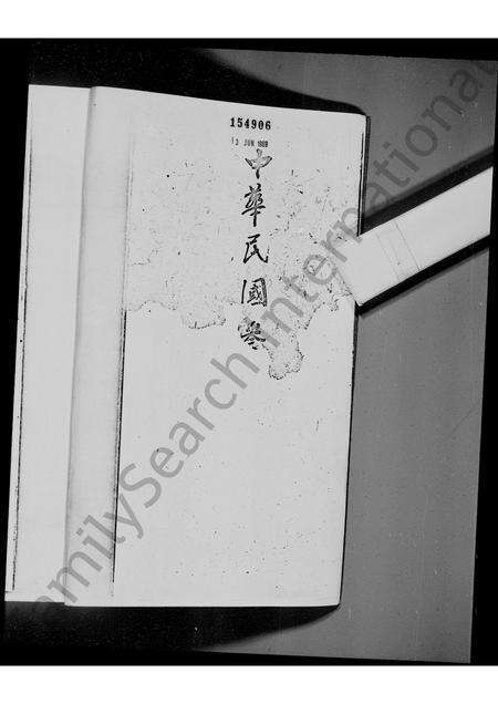 广东刘氏族谱-刘氏源流.pdf电子版预览图3