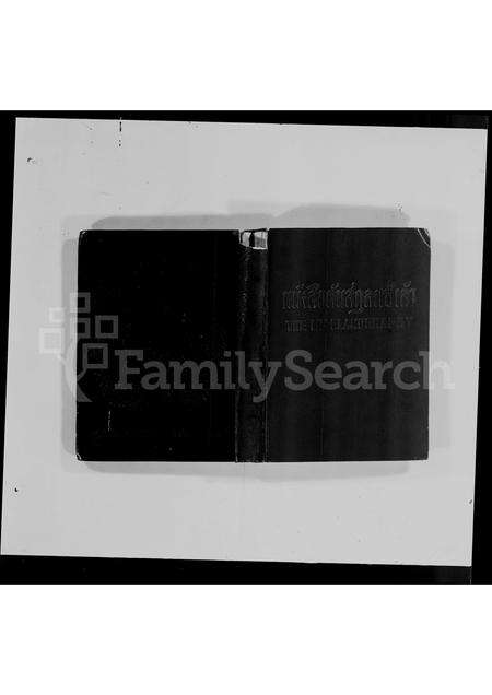 广东刘氏族谱-[旅泰]刘氏族谱 = The Liu Clanography.pdf电子版预览图3