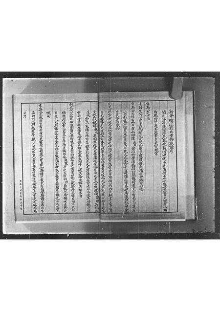 广东刘氏族谱-[新会蟠江刘氏族谱].pdf电子版预览图3