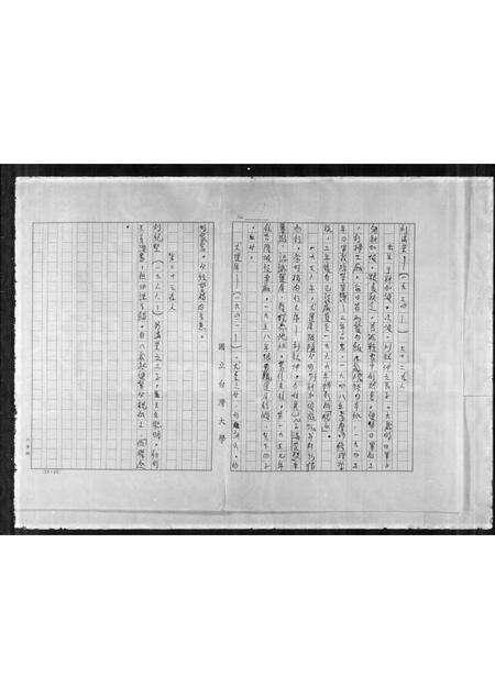 广东刘氏族谱-刘氏祖族谱.pdf电子版预览图3