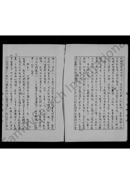 广东刘氏族谱-[刘氏族谱].pdf电子版预览图3