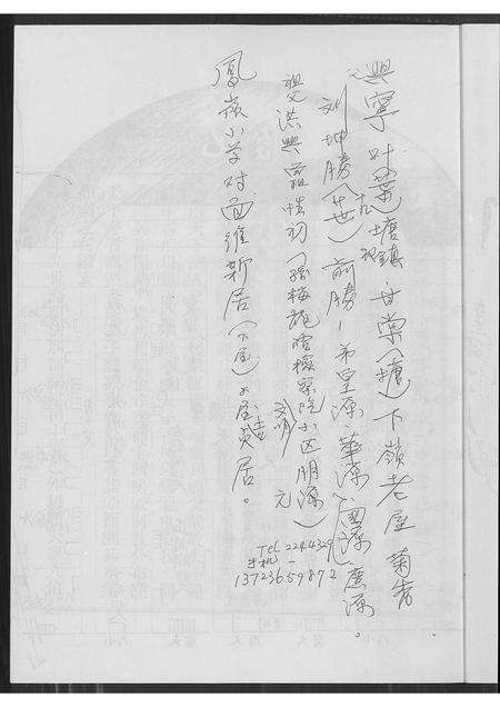 广东刘氏族谱-刘永通派系族谱.pdf电子版预览图3