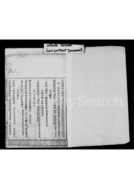 广东刘氏族谱-梅县凤岭乡刘氏族谱.pdf电子版预览图3