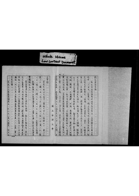 广东刘氏族谱-潮阳刘氏族谱.pdf电子版预览图3