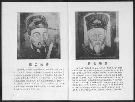 福建黄氏族谱-安溪山珍黄氏族谱.pdf电子版预览图3