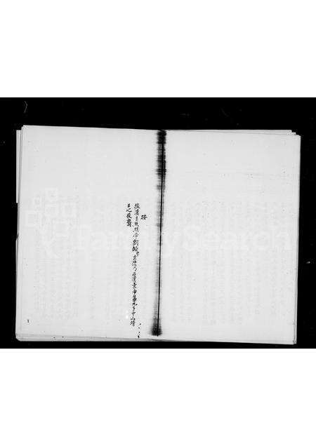 广东刘氏族谱-刘氏历代族谱.pdf电子版预览图3