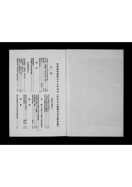 广东刘氏关氏赵氏张氏族谱-香港龙冈亲义总会 … 特刊.pdf电子版预览图3