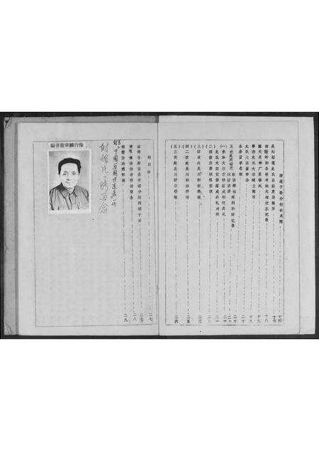 广东、福建龙氏族谱-广东信宜洪冠经襄房龙氏族谱.pdf电子版预览图3