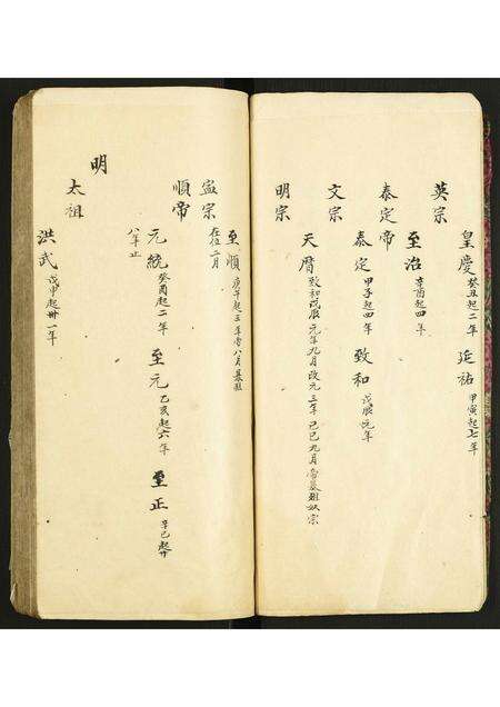 广东卢氏族谱-卢氏宗谱.pdf电子版预览图3