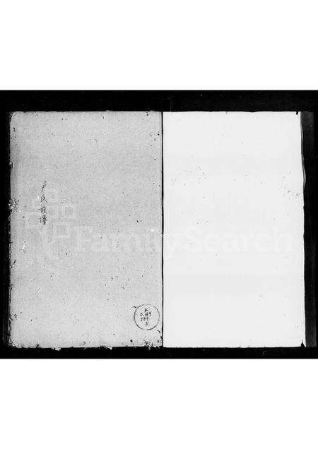 广东卢氏族谱-卢氏族谱.pdf电子版预览图3