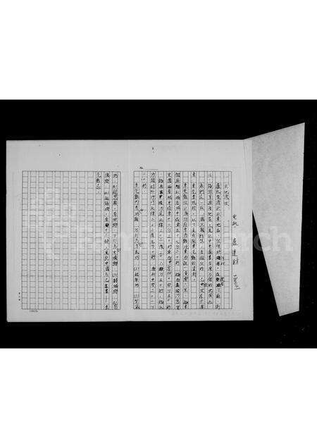 广东卢氏族谱-[卢氏家谱].pdf电子版预览图3