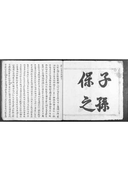 广东罗氏族谱-罗氏世代族谱源流[不分卷].pdf电子版预览图3
