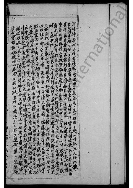 广东罗氏族谱-[罗氏族谱].pdf电子版预览图3