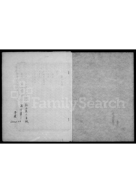 广东罗氏族谱-罗氏家谱.pdf电子版预览图3