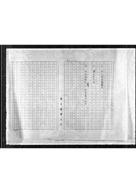 广东罗氏族谱-豫章堂罗氏族谱.pdf电子版预览图3