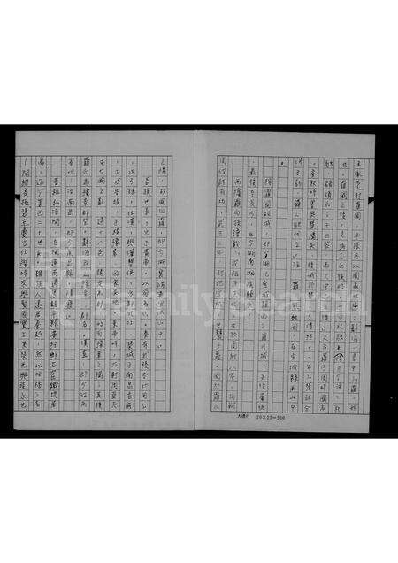 广东罗氏族谱-罗氏族谱.pdf电子版预览图3