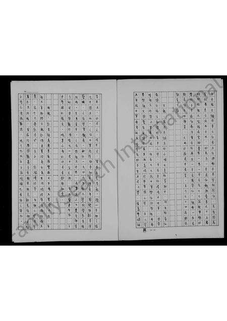 广东罗氏族谱-[罗氏]家谱.pdf电子版预览图3