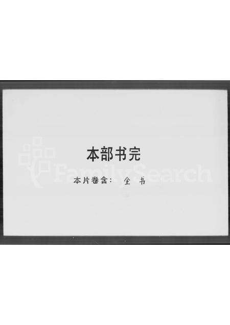 广东吕氏族谱-吕氏家谱.pdf电子版预览图3