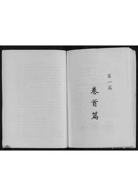 河南吕氏族谱-新野吕氏钟公谱系.pdf电子版预览图3