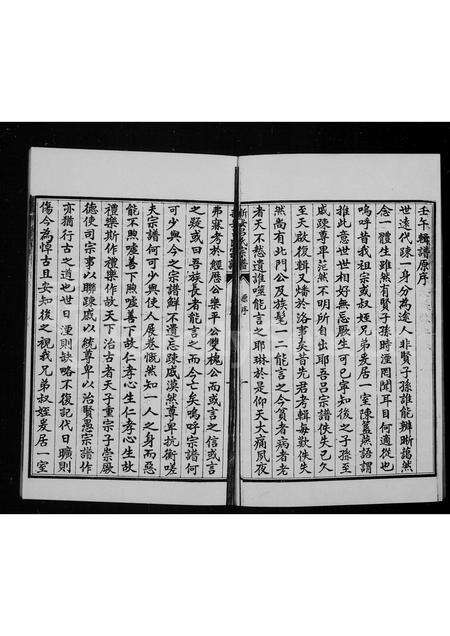 河南吕氏族谱-新安吕氏宗谱.pdf电子版预览图3