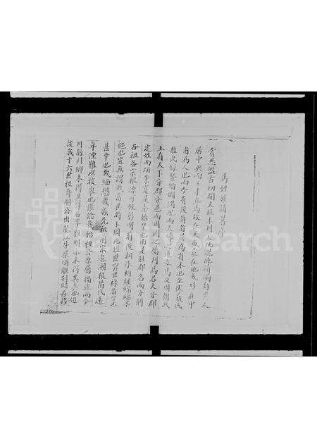 广东马氏族谱-马族谱志.pdf电子版预览图3