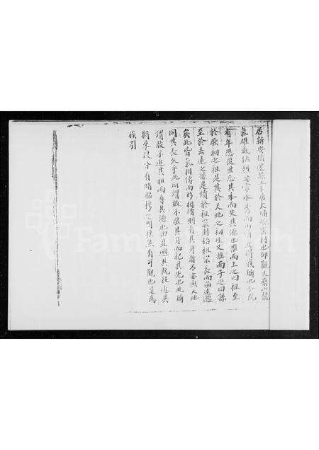 广东马氏族谱-马族谱志.pdf电子版预览图3