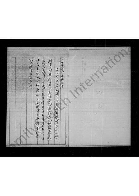 广东马氏族谱-广东省潮州府仙村渡头乡马氏祖谱.pdf电子版预览图3