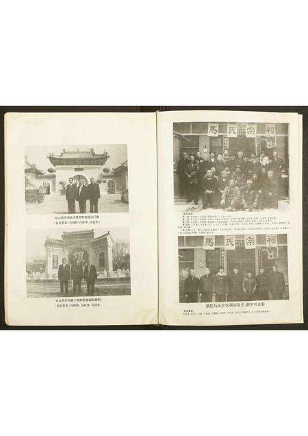 河南马氏族谱-荥阳马氏族谱.pdf电子版预览图3