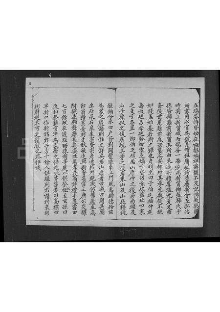 广东梅氏族谱-新宁端芬梅氏族谱.pdf电子版预览图3