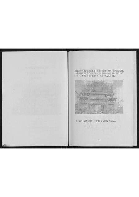 河南南氏族谱-南氏家谱.pdf电子版预览图3