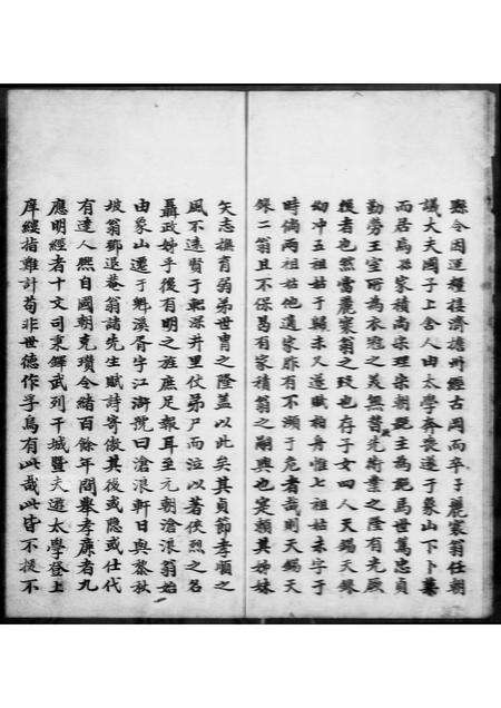广东聂氏族谱-聂氏家谱.pdf电子版预览图3