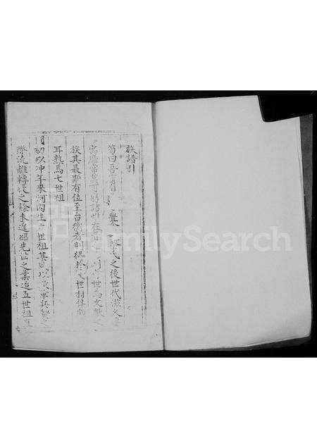 河南甯氏族谱-河内甯氏族谱.pdf电子版预览图3