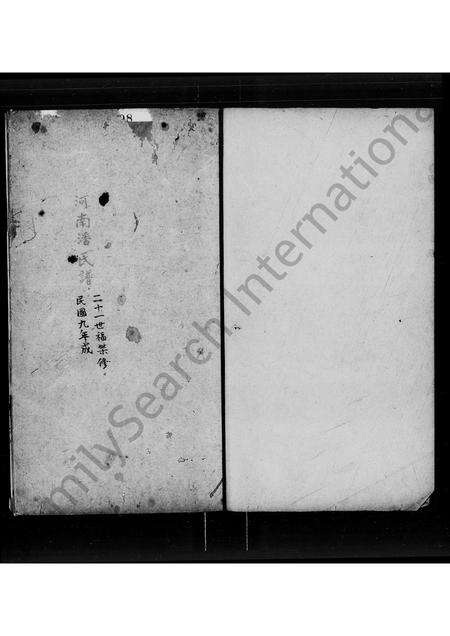 广东潘氏族谱-河南潘氏谱.pdf电子版预览图3