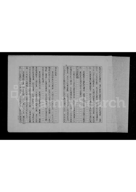 广东潘氏族谱-[潘氏家谱].pdf电子版预览图3