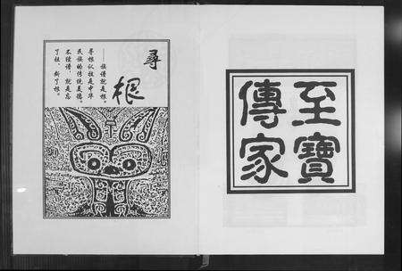 福建黄氏族谱-杜硎江夏黄氏族谱.pdf电子版预览图3