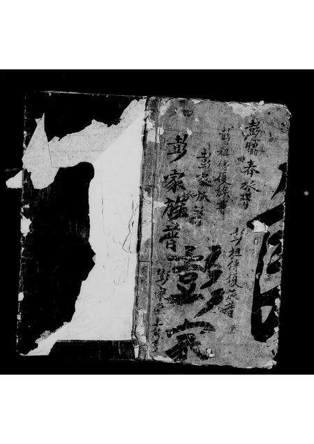 广东彭氏族谱-彭家族普[谱].pdf电子版预览图3