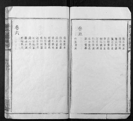 福建陈氏族谱-陈氏重修族谱 [10卷].pdf电子版预览图3