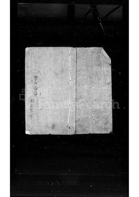 广东彭氏族谱-大彭得姓之图.pdf电子版预览图3