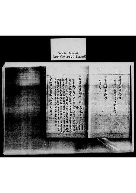 广东彭氏族谱-[彭氏族谱].pdf电子版预览图3