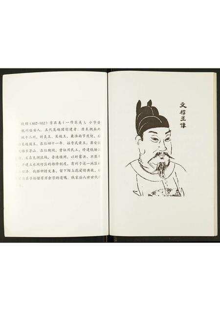 河南钱氏族谱-钱氏家谱.pdf电子版预览图3