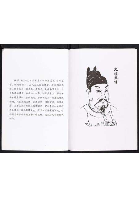 河南钱氏族谱-钱氏家谱[不分卷].pdf电子版预览图3